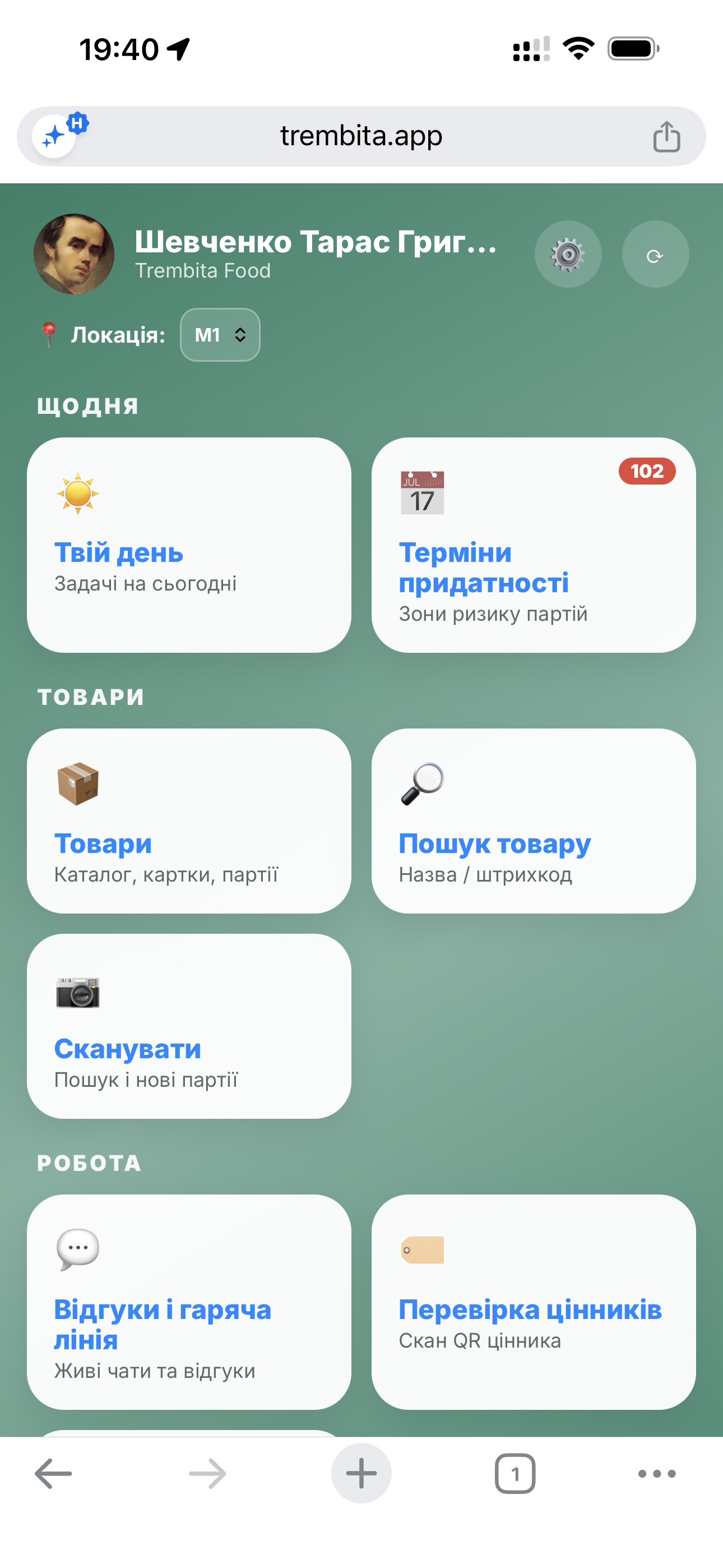 Trembita — веб-кабінет учасника у браузері (trembita.app)